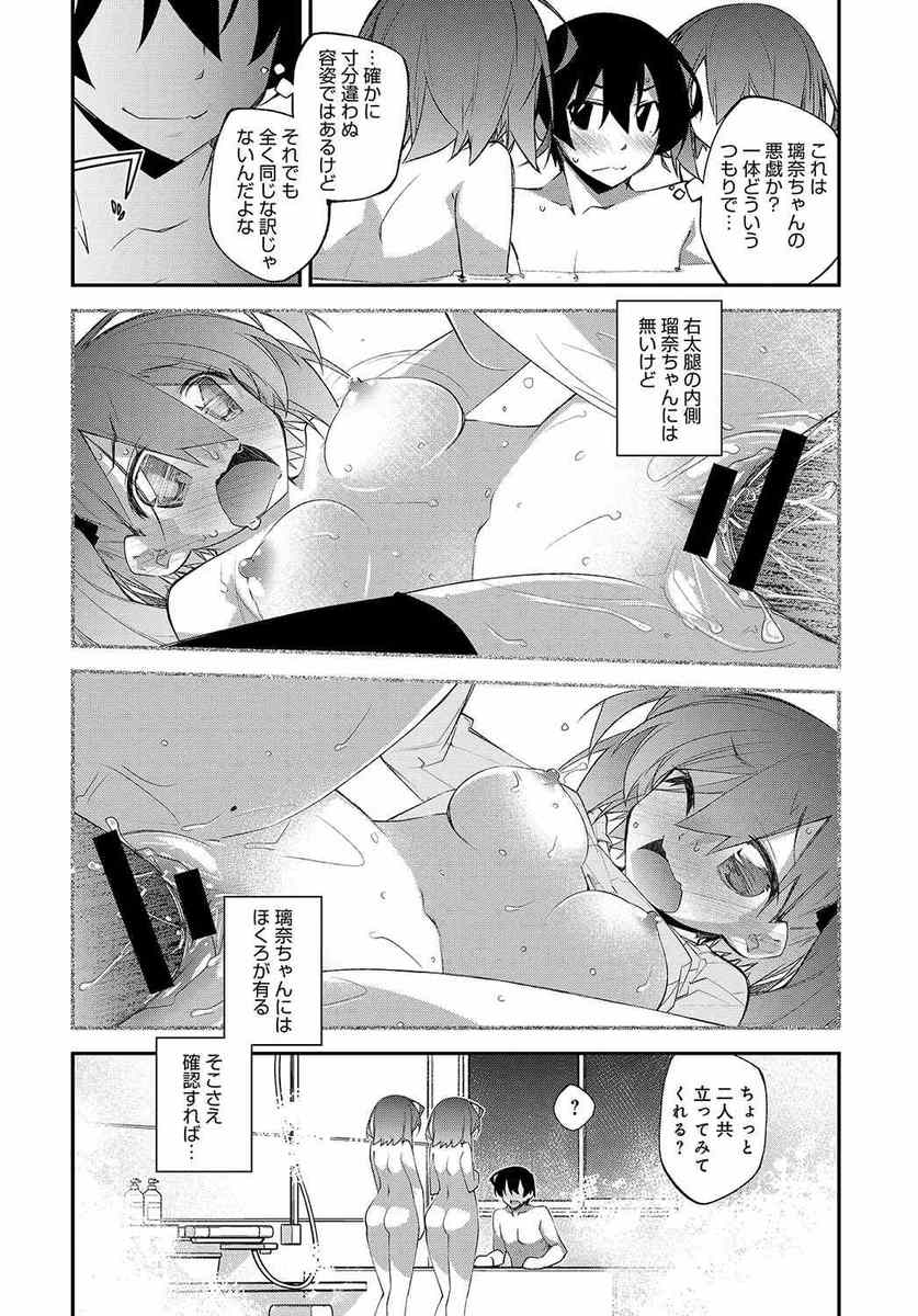 【エロ漫画】 水着 兄