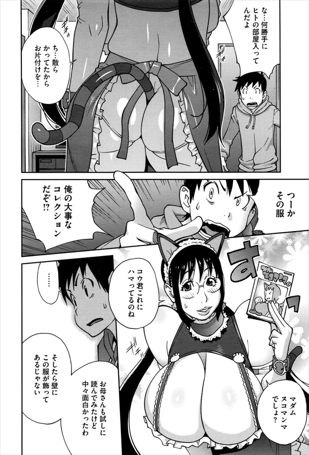 【エロ漫画】旦那にバイブ調教されている年下美人妻…飴と鞭ですっかり従順な肉便器になっているのでフェラチオご奉仕して中出しセックスで絶頂… エロマンガ 毎日エロ漫画