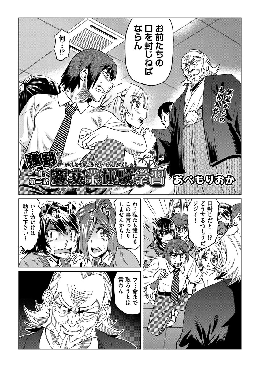 【エロ漫画】最下位になった罰ゲームで恒例のノーパン女装で学校の周りを走らされていた女装男子が触手の化け物に捕まりケツマンコを犯される！ エロマンガ 毎日エロ漫画