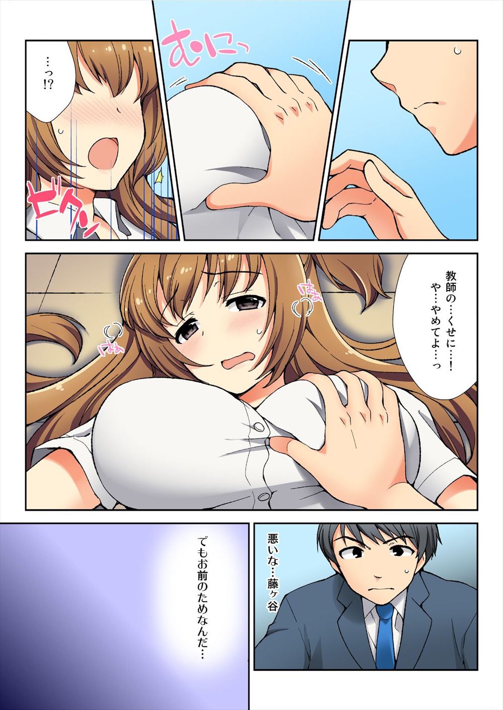 【エロ漫画】 店長 フェラチオ