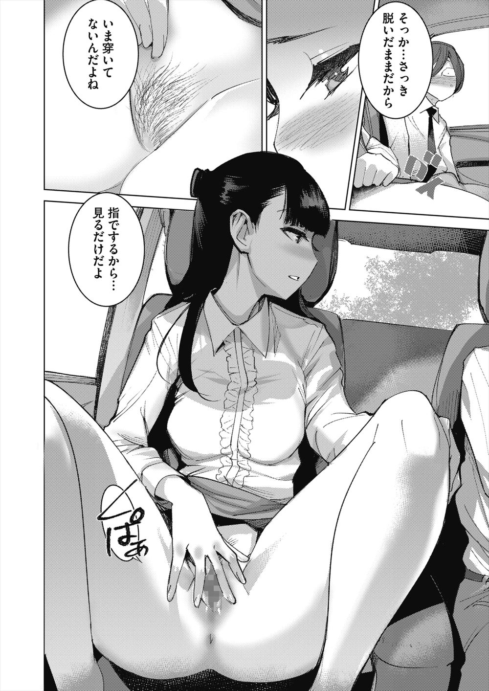 【エロ漫画】 乱交 処女