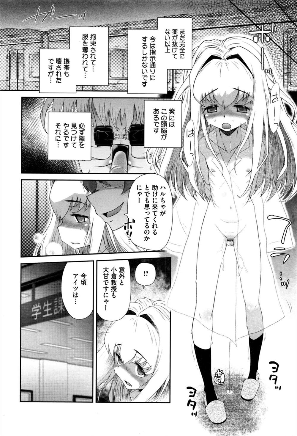【エロ漫画】ずっと一人ぼっちだった男子生徒に声をかけたかわいい巨乳JK二人が初キスにフェラに童貞奪っちゃう中出しセックスで激しい3Pに目隠しさせてクラス中の女子とセックスさせてまるで性処理のように扱う 毎日エロ漫画