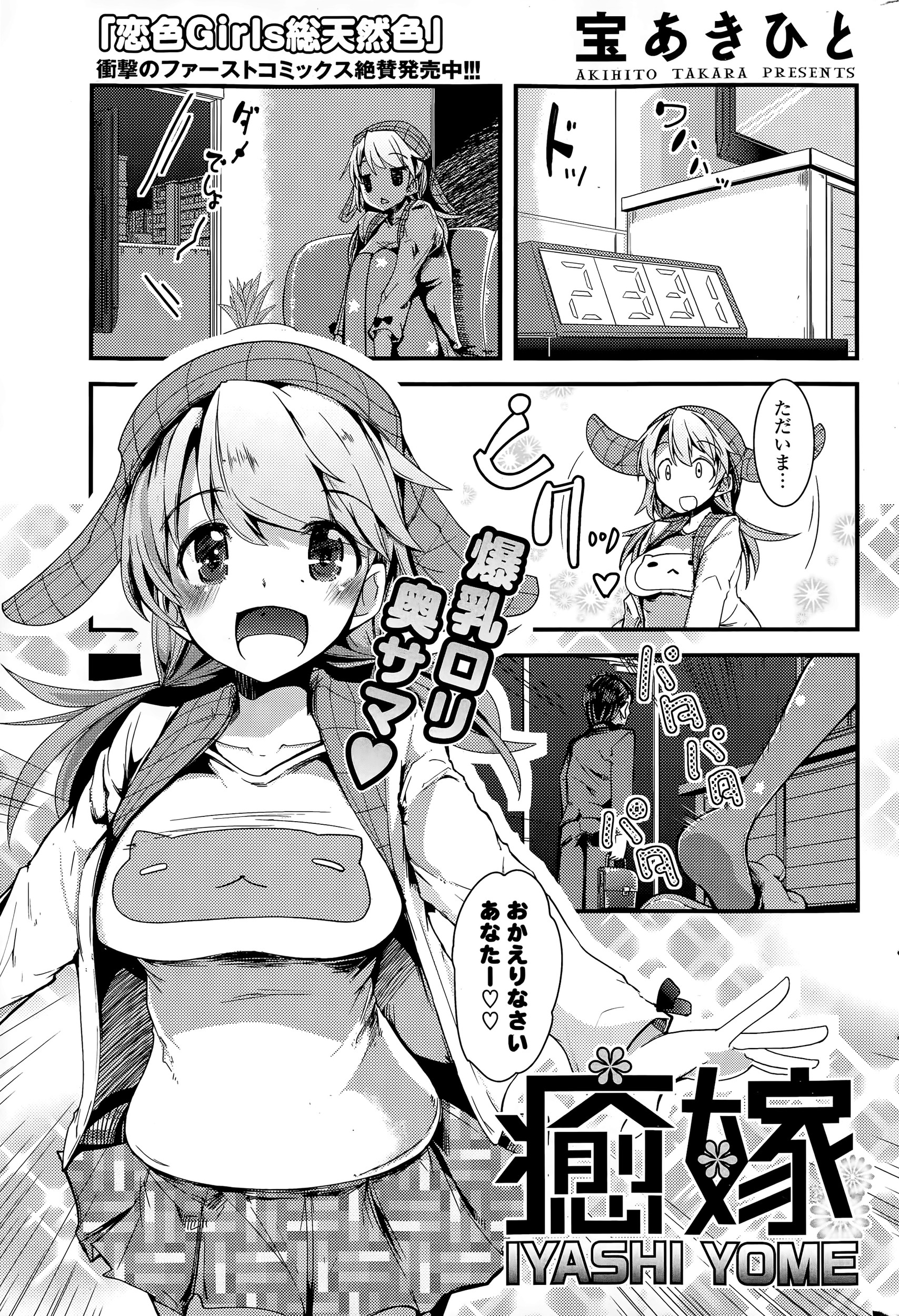 【エロ漫画】図書室の司書とセックスしてるところをブサメン男子に盗撮されて脅された巨乳美少女JKがクンニに生挿入に激しいNTRレイプで大量中出しされる 毎日エロ漫画