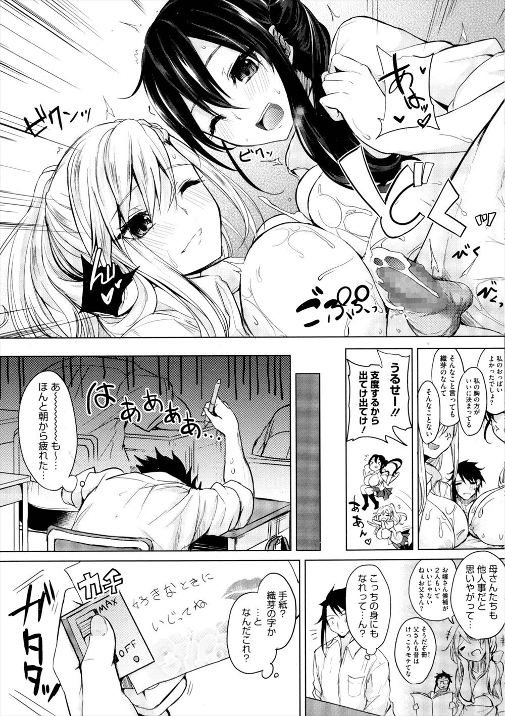 【エロ漫画】淫乱バスガイドは休憩中にセックスを…それを見ていた童貞男子に脅され3P二穴挿入レイプ 毎日エロ漫画