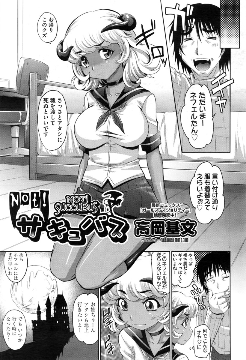 【エロ漫画】 後輩 息子