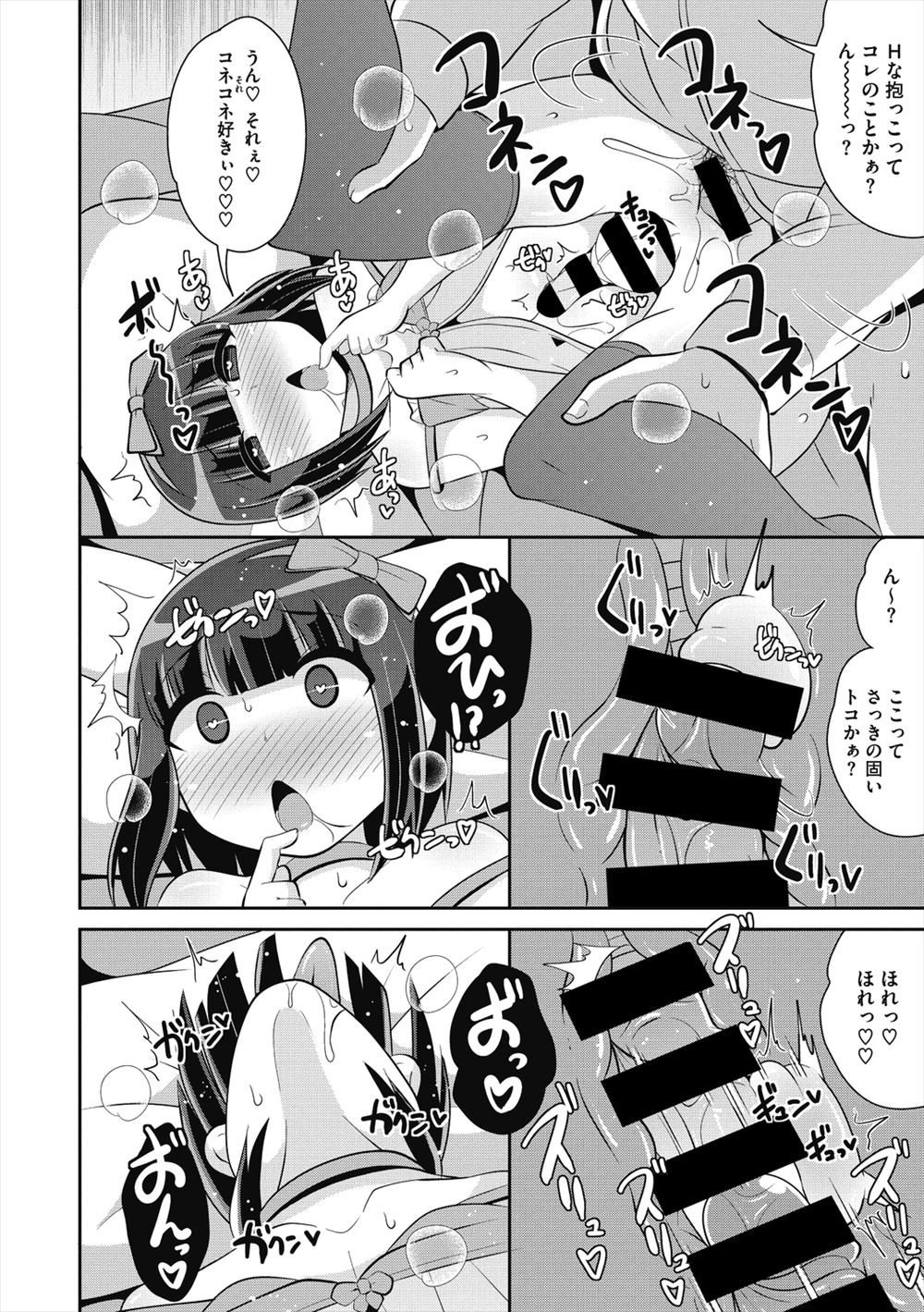 生理まんこ エロマンガ 毎日エロ漫画
