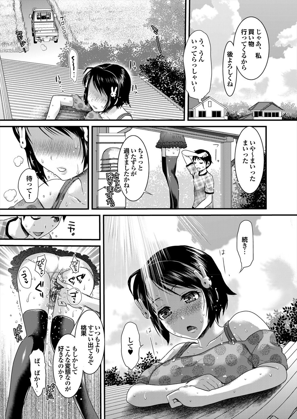 【エロ漫画】どこから見ても男な幼なじみにムラムラしておかしい…と思ってたらまさかの女だった件 毎日エロ漫画