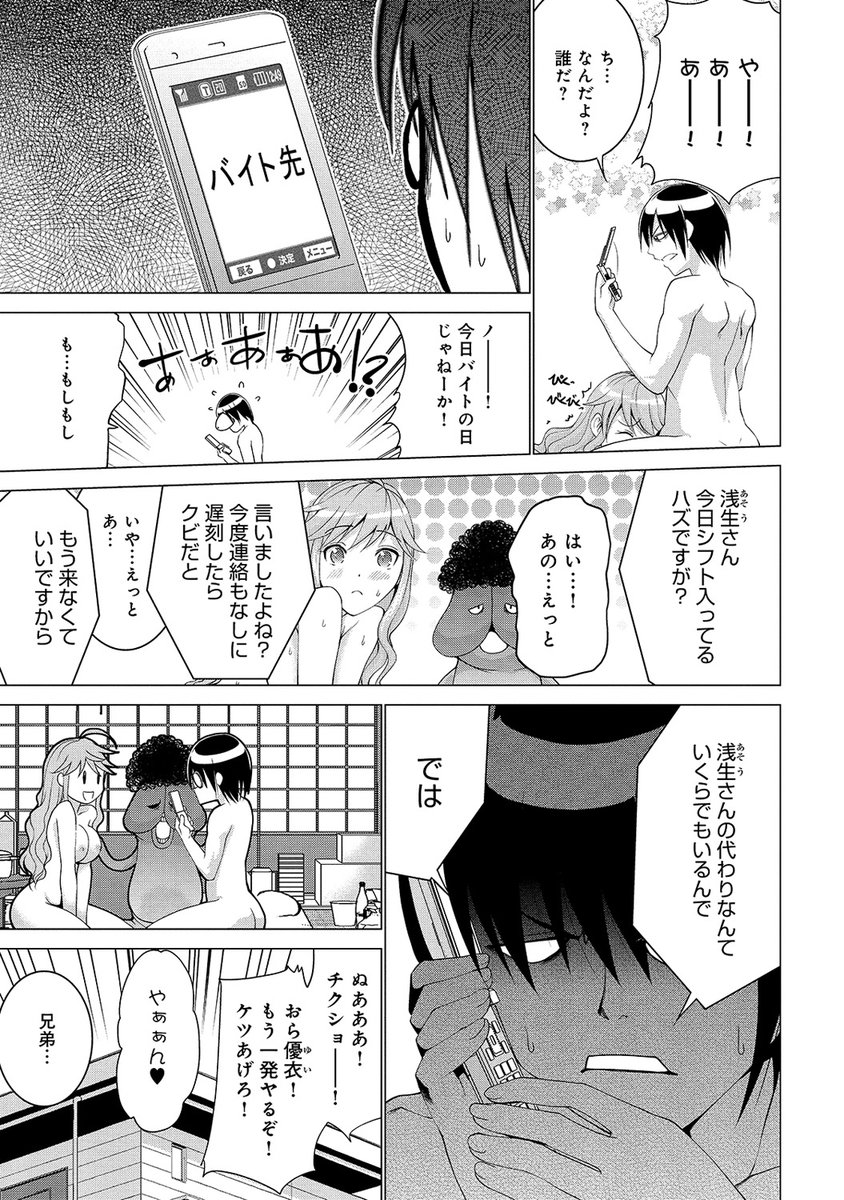 【エロ漫画】息を止めてるぶんだけ時間を止められるJKは、能力を使って逆レイプして処女を喪失してしまう 毎日エロ漫画