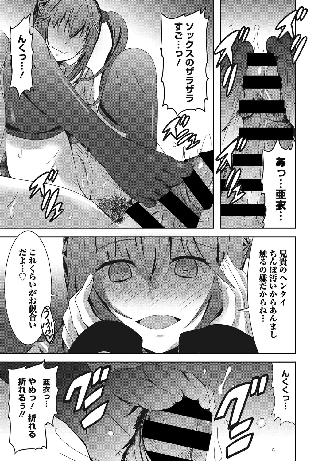 【エロ漫画】エロゲーこっそり持ってきた男子が人外な巨乳JKの生徒会長にたっぷり躾られておもちゃ責めでアナルめちゃくちゃにされたりまんこに大量中出ししまくってアヘ顔になる 毎日エロ漫画