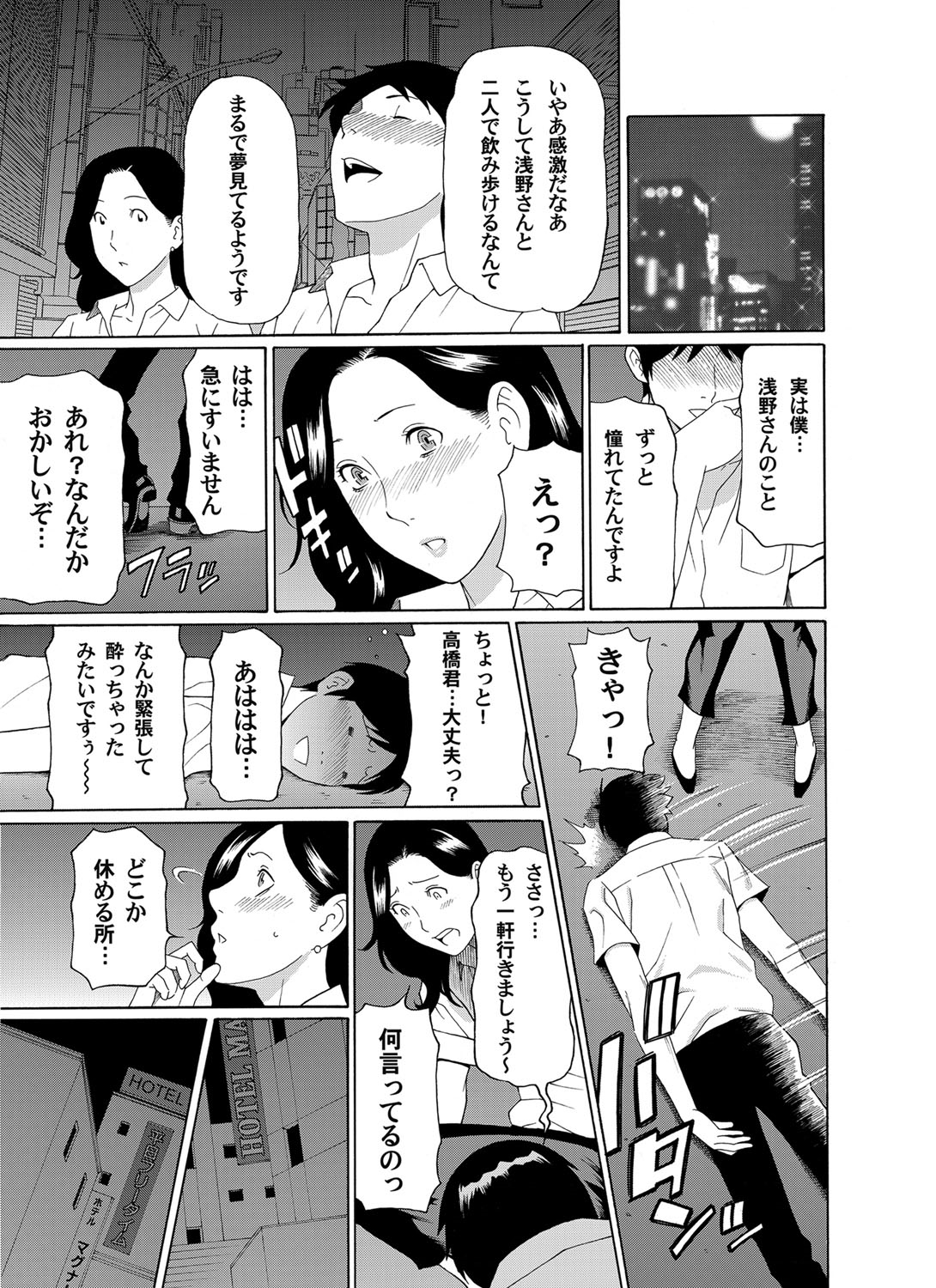 【エロ漫画】生徒会長の幼なじみは可愛い女の子が大好きで、生徒会室に連れ込んで甘々レズセックスを繰り返している！ エロマンガ 毎日エロ漫画