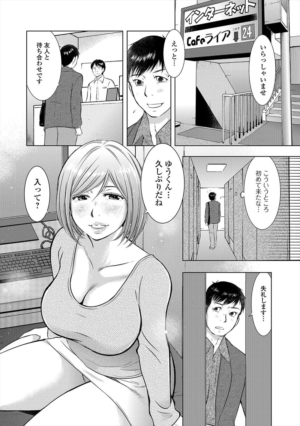 【エロ漫画】悪人を捕まえるために満員電車に潜り込む巨乳工作員がお尻に痴漢されておっぱい触られて中出しもされるｗｗ集団レイプで二穴責めにおもちゃにバイブでまんこがドロドロに 毎日エロ漫画