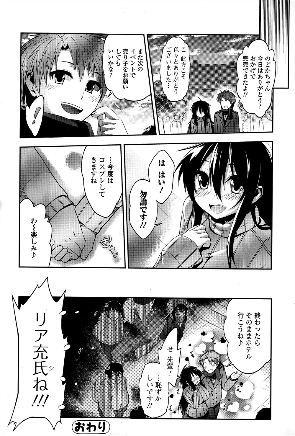 【エロ漫画】憧れる美少女レスラーが道場破りの女に負けリングの上で手マンされ意気消沈…そこに声をかけた青年とヤケになって生挿入中出しセックス エロマンガ 毎日エロ漫画