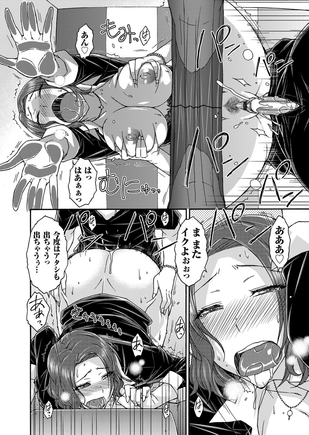 【エロ漫画】旦那に誕プレを買うために内緒で働き始めた巨乳妻が旦那にバレてホテルで襲われるように押し倒されそのままイチャイチャラブラブ中出しセックスで仲直り 毎日エロ漫画