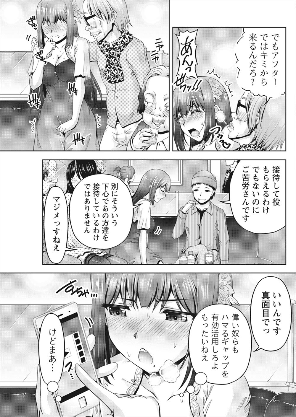 【エロ漫画】柔肉フェスのために一ヶ月オナ禁した男たちが朝から即ハメしてソッコー中出ししたり巨乳外人とパコったりハーレム乱交も満喫して一生分射精する 毎日エロ漫画