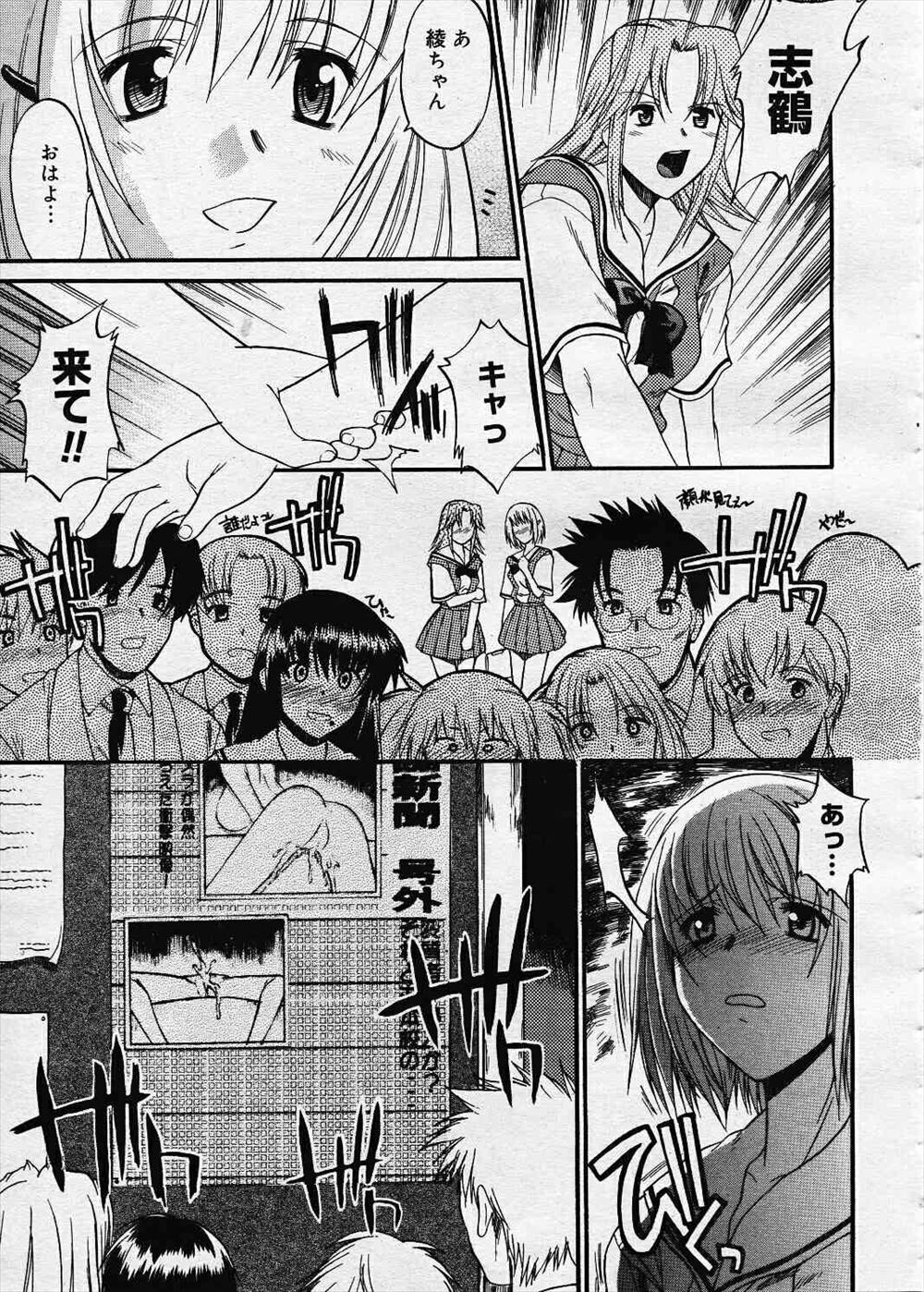 【エロ漫画】自分のおしっこを女に飲ませればヤリたくなることを知った男がいつも怒鳴ってくる女課長におしっこかけて会社の仮眠室でセクロスして自分の虜にする 毎日エロ漫画
