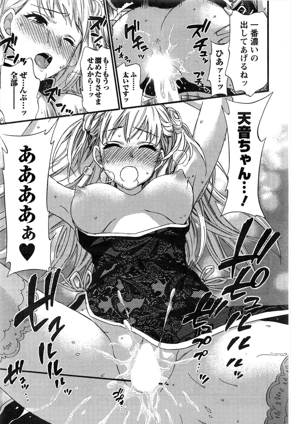 彼女 エロマンガ 毎日エロ漫画 - Part 45