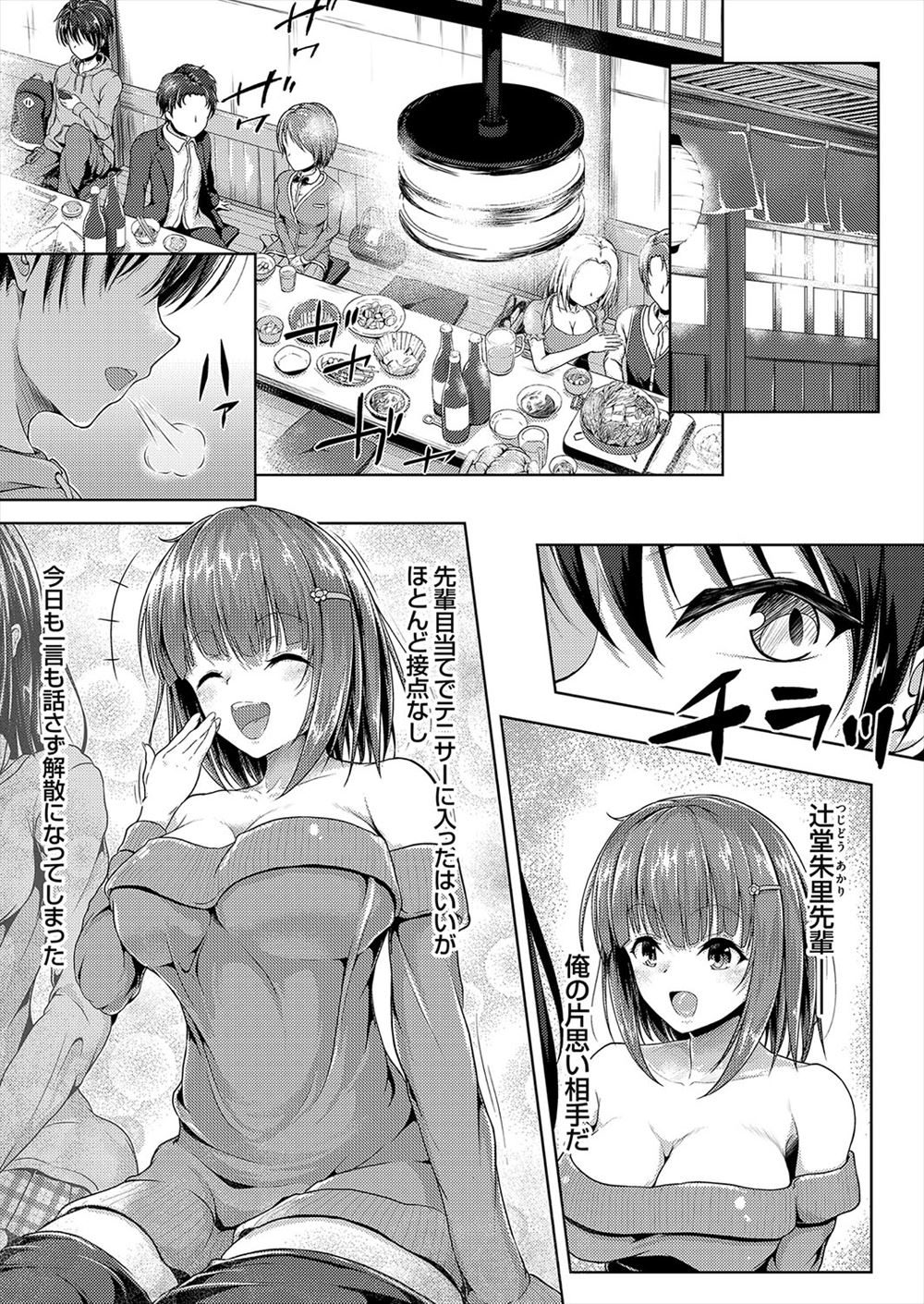 【エロ漫画】生真面目で旦那から相手にされず欲求不満な巨乳PTA会長がタバコを吸っていて注意した黒ギャルJKたちに逆恨みされて、ハメられ弱みを握られ男子生徒たちの慰みものにされる！ エロマンガ 毎日エロ漫画