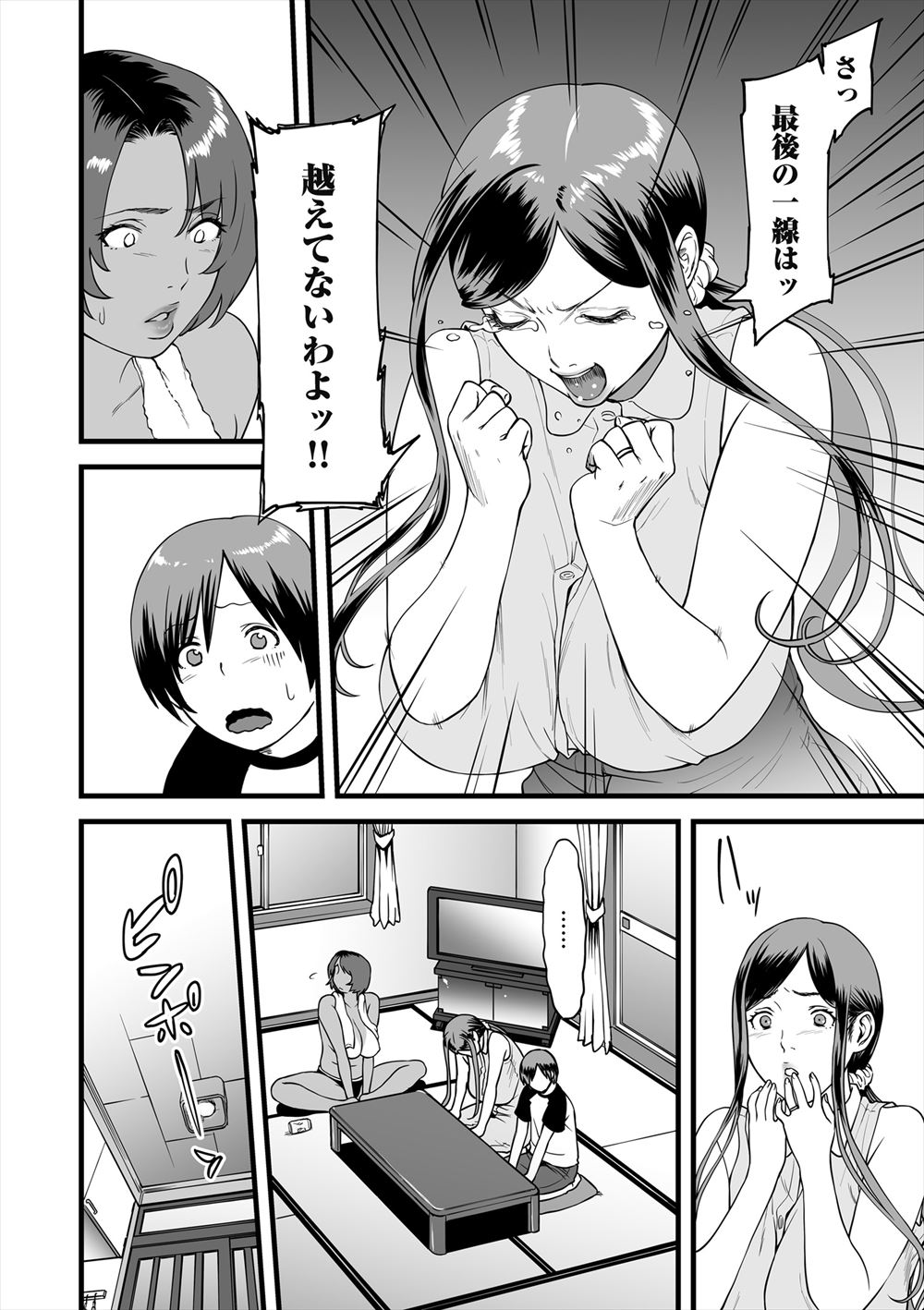 【エロ漫画】大家のお姉さんが住人の捨てた大人のおもちゃでオナニー！のぞき見オナバレしてイチャラブセックス生中出しファックしちゃいました 毎日エロ漫画