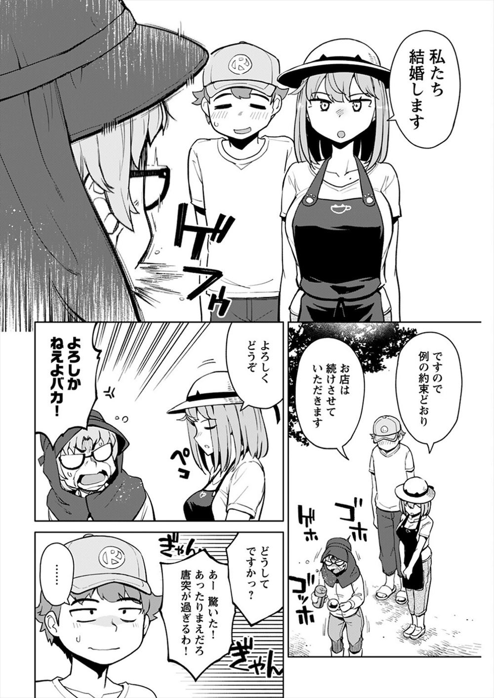 育児休暇 エロマンガ 毎日エロ漫画