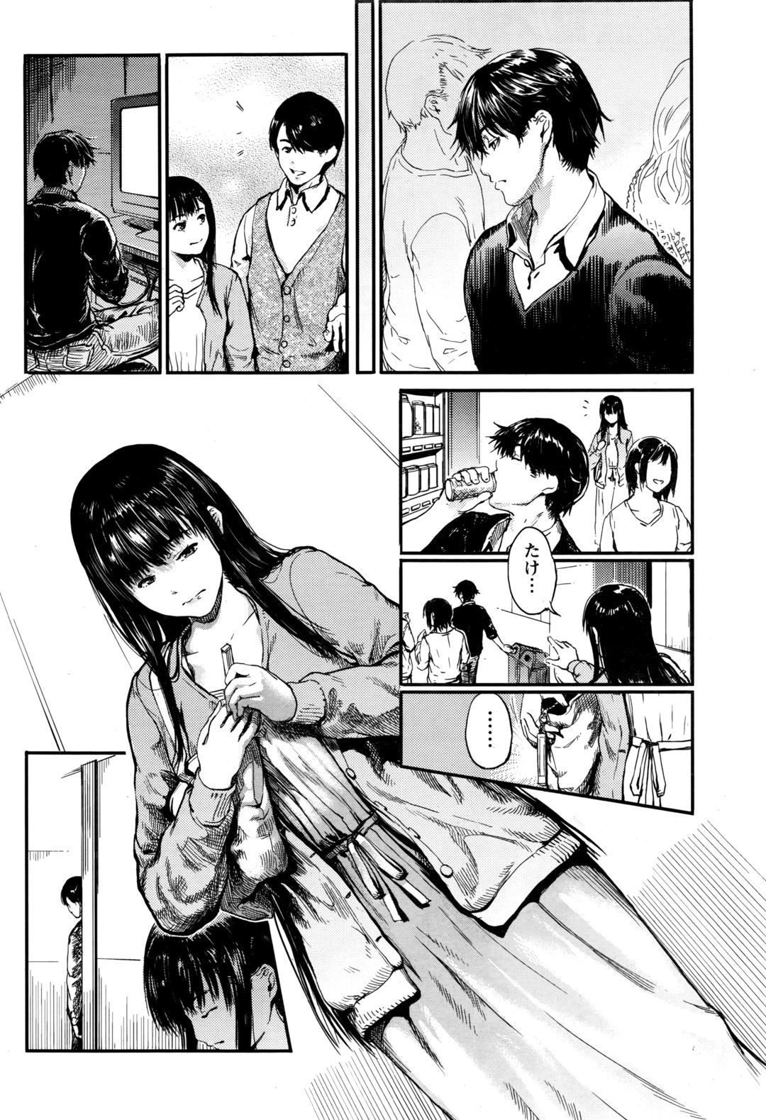 【エロ漫画】人気コスプレイヤーがトイレに行く時を狙われ、待ち構えていた被害妄想で凝り固まったオタク男子たちにハメ撮りレイプされる！ エロマンガ 毎日エロ漫画