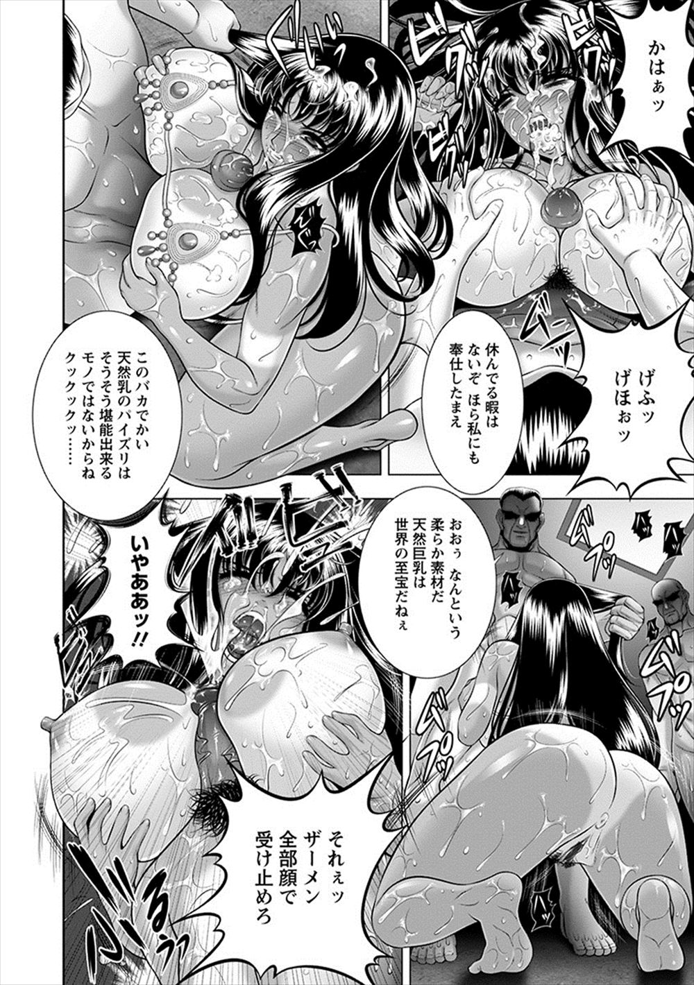 【エロ漫画】爆乳主婦がステイ中の巨根黒人に寝取られキッチンでアナルに指やキュウリを異物挿入され逆噴射しながら不倫挿入！翌日も種付けプレスで寝取られ性奴隷堕ちw エロマンガ 毎日エロ漫画