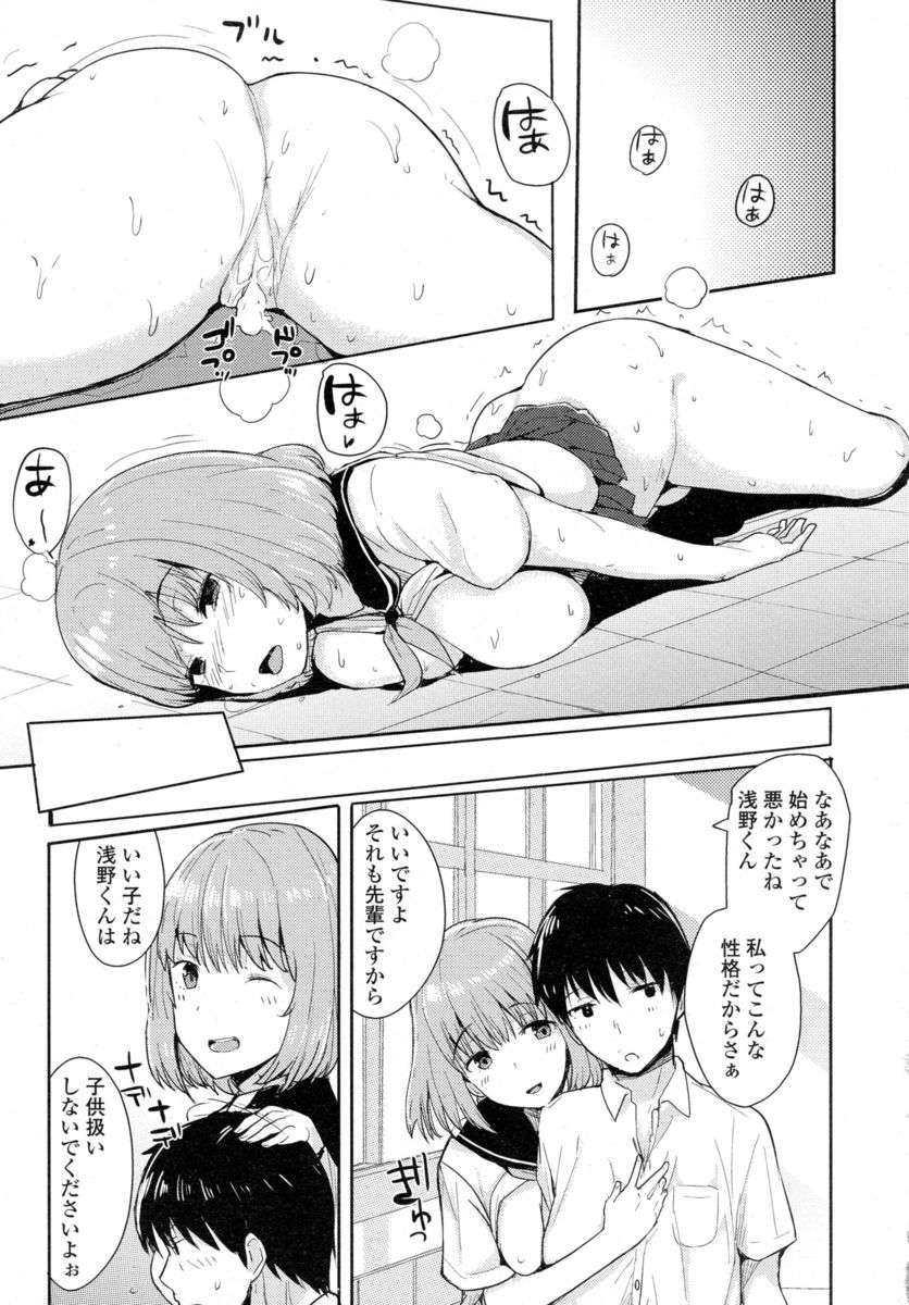 【エロ漫画】近所の人妻は淫乱ビッチ！越してきた巨根男に快楽堕ちして即ハメ肉便器姿を近所の青年にのぞき見される 毎日エロ漫画