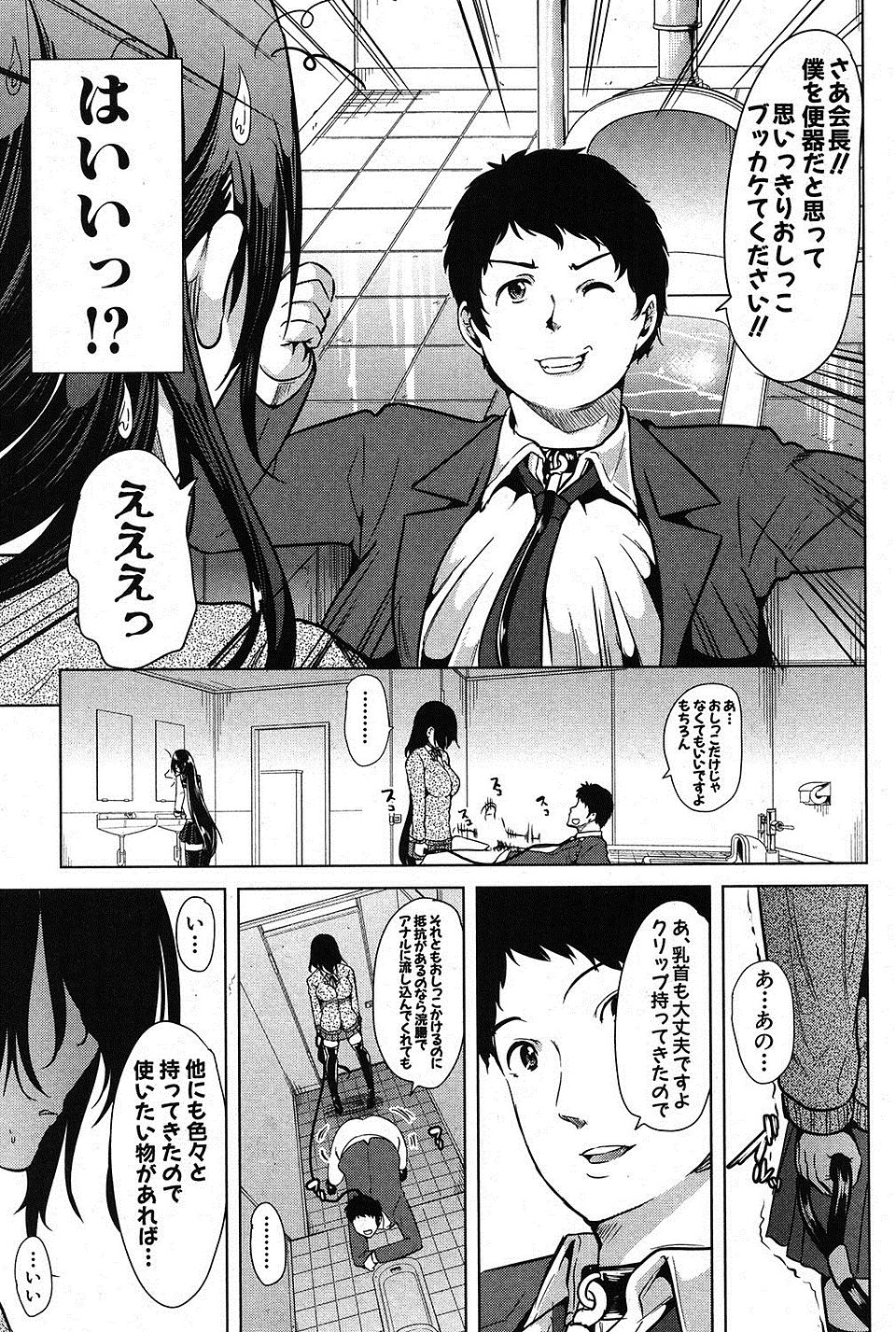 【エロ漫画】無防備な姿でゲームに熱中してる彼女を襲って手マンにクンニで大量潮吹きさせて中出しもたっぷり注ぎまくっちゃう 毎日エロ漫画