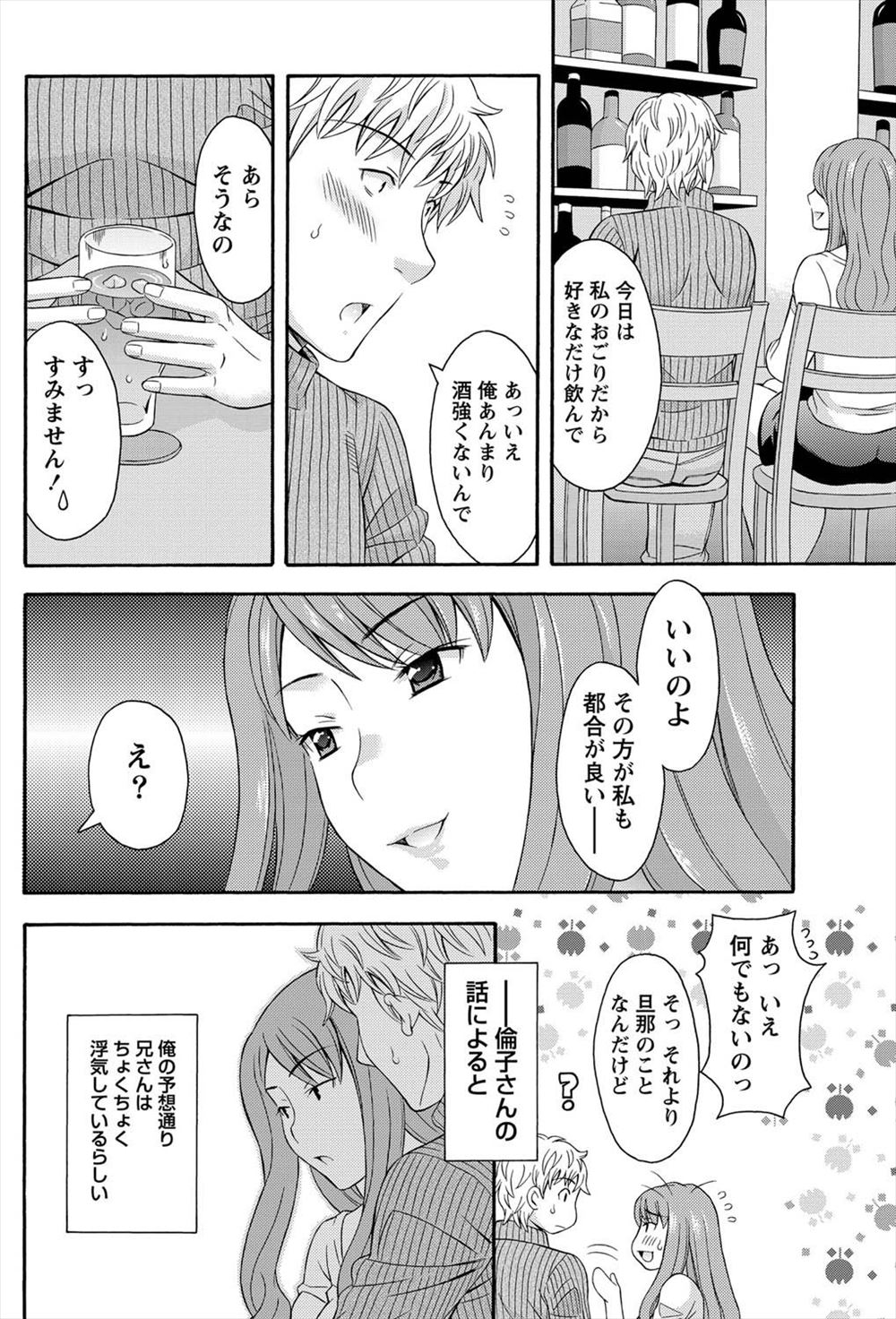 【エロ漫画】妹の彼氏とNTRセックスしてアナルもおまんこもめちゃくちゃに責められる巨乳姉ｗｗアヘ顔になりながら中出したっぷりで喘ぎ狂う 毎日エロ漫画