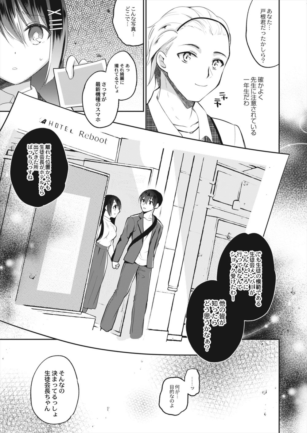 【エロ漫画】ダイエットをしようとしたら得ベスコースになってたくさんの男たちに囲まれながら目隠しで輪姦乱交セックス エロマンガ 毎日エロ漫画