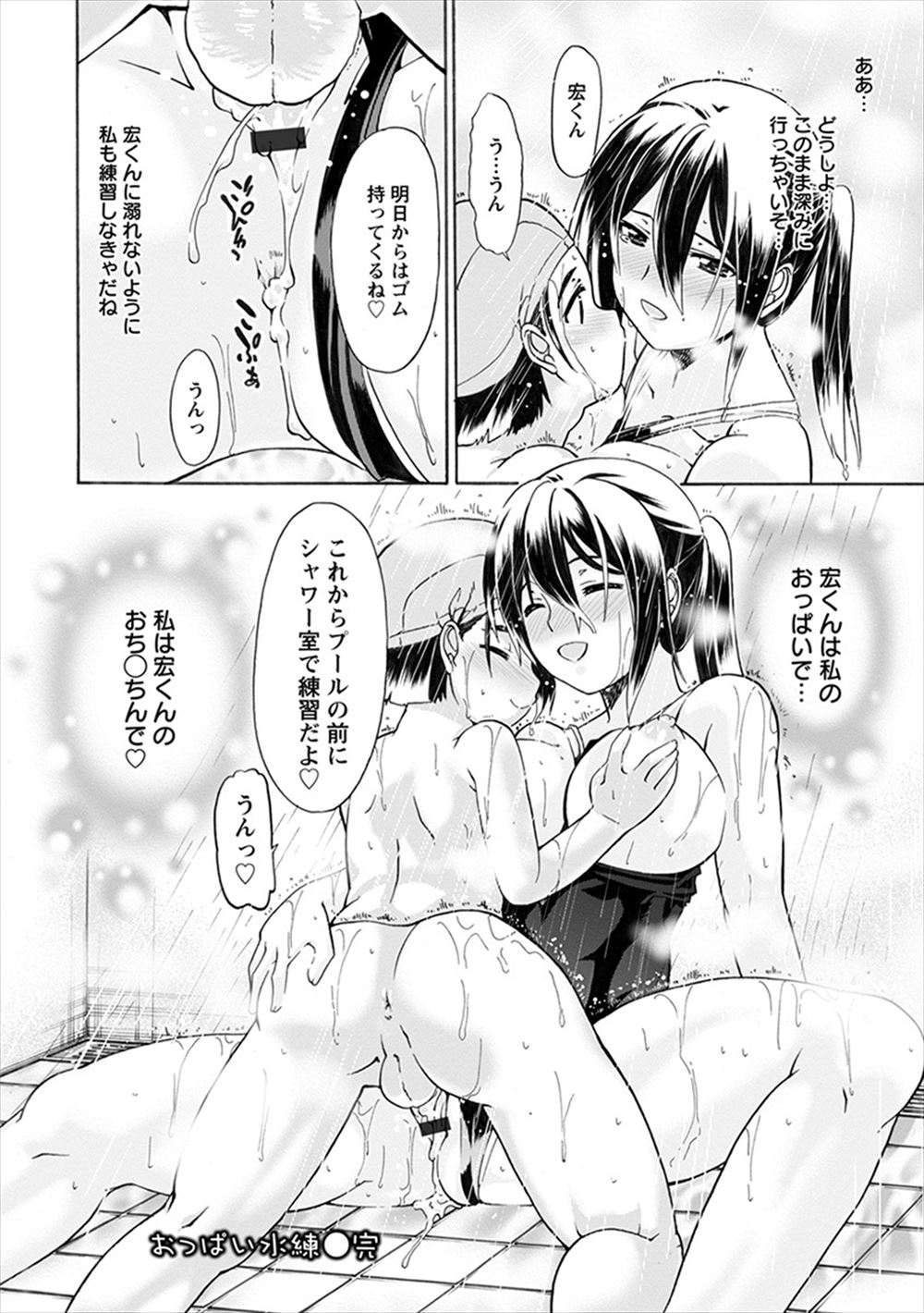 【エロ漫画】くびれボインでショートカットの姉貴の友達のノーブラ胸ポチに興奮して乳首弄りしたら授乳プレイで手コキ抜きされて男の潮吹きするおねショタw筆おろし挿入して種付けプレスで膣内射精w エロマンガ 毎日エロ漫画
