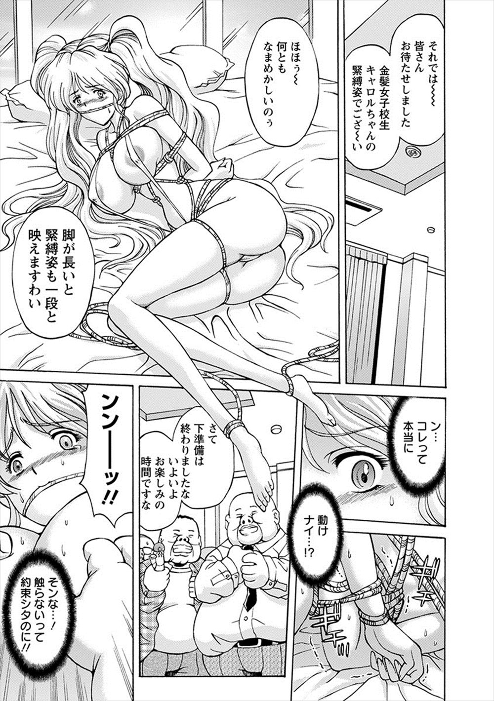 【エロ漫画】ビッチな美少女三人組が幼馴染のショタの眼の前でパイパンまんこをくぱぁして露出させたらドSな巨根男子に変身wwバニーガールコスプレでハーレム乱交して中出し4Pww エロマンガ 毎日エロ漫画