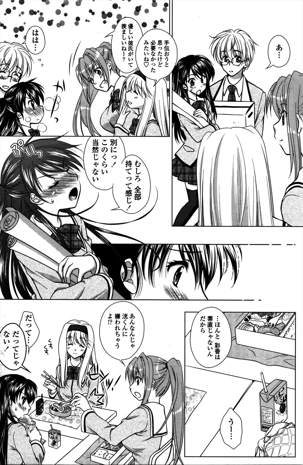【エロ漫画】志望校に合格したら上京しちゃう男を引き止めたくて、勉強の邪魔をしてきた幼なじみとイチャラブ中出しファック！ エロマンガ 毎日エロ漫画