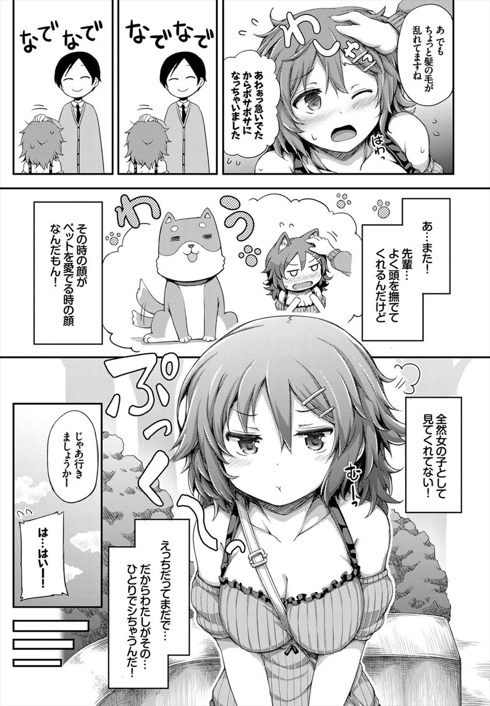 【エロ漫画】年上幼馴染のお姉さんが青年の服で匂いオナニーしていた！目撃されて正常位イチャラブセックス生中出ししちゃいます エロマンガ 毎日エロ漫画