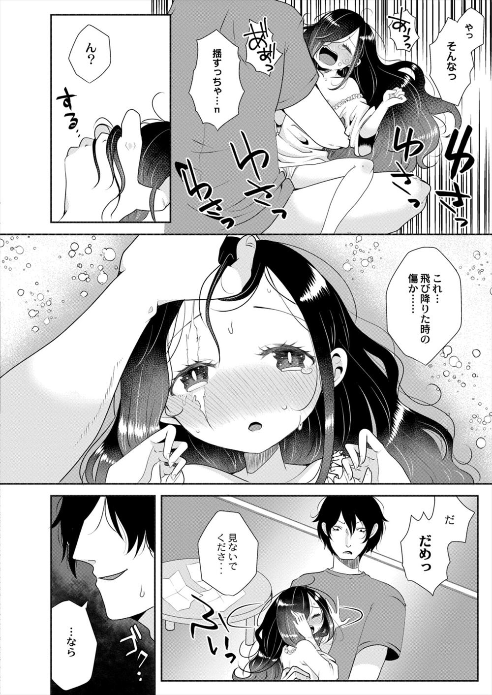 【エロ漫画】二次元キャラの姫騎士ヒロイン二人がオナニーしている青年のもとのに異世界召喚された！流れで発情した二人と3p乱交sex 毎日エロ漫画