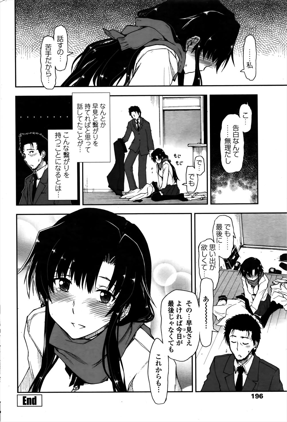 ガチレズ エロマンガ 毎日エロ漫画