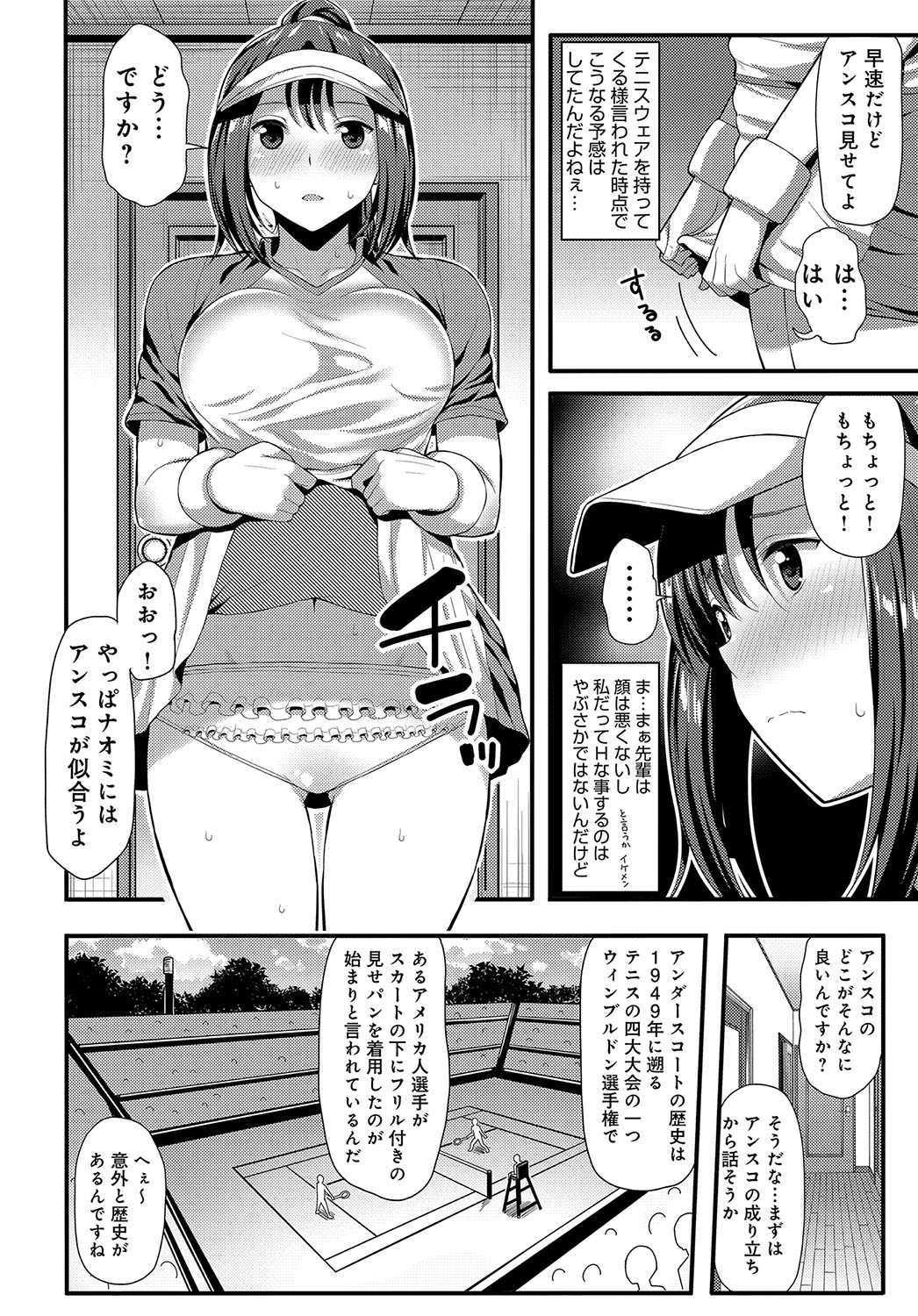 【エロ漫画】修学旅行でツインテール巨乳JKからパイズリされる神展開！お返しに電マでマンコを激責めして後背位・正常位でザーメンを中出し射精…！ エロマンガ 毎日エロ漫画