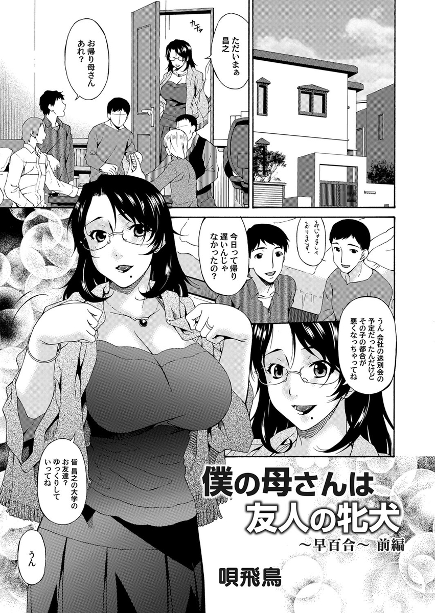 【エロ漫画】パパにクリスマスをドタキャンされてオナニーして疲れて寝てたらサンタのおじさんにクンニされる女の子ｗｗ起きちゃって欲求不満な体を満たすように激しい濃厚セックスで喘ぎまくる 毎日エロ漫画