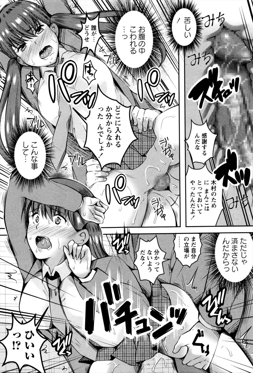 【エロ漫画】テスト勉強している兄の部屋の隣からオナニーする妹の喘ぎ声！集中できなくて注意したら口止めフェラされてそのまま近親相姦生挿入中だし童貞卒業セックスしてしまう 毎日エロ漫画
