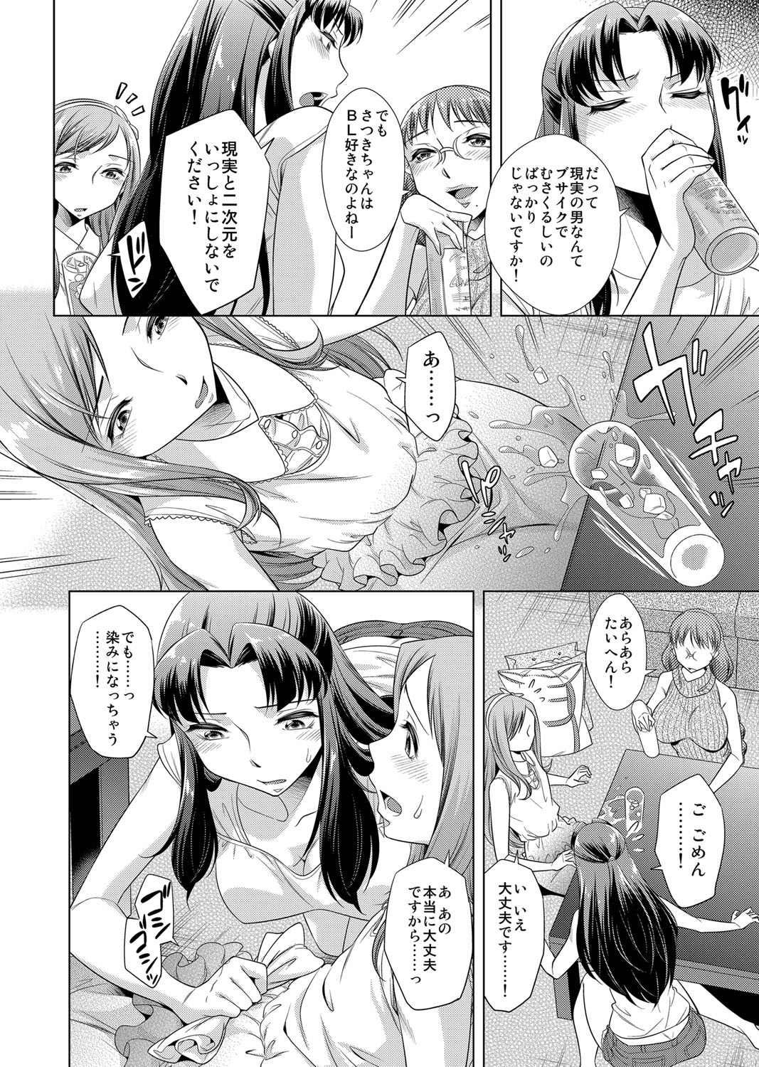 【エロ漫画】今まで部下を虐げてきた女上司が下剋上されて拉致監禁レイプ！輪姦乱交して二穴ファック108回連続生挿入中出ししちゃいます 毎日エロ漫画