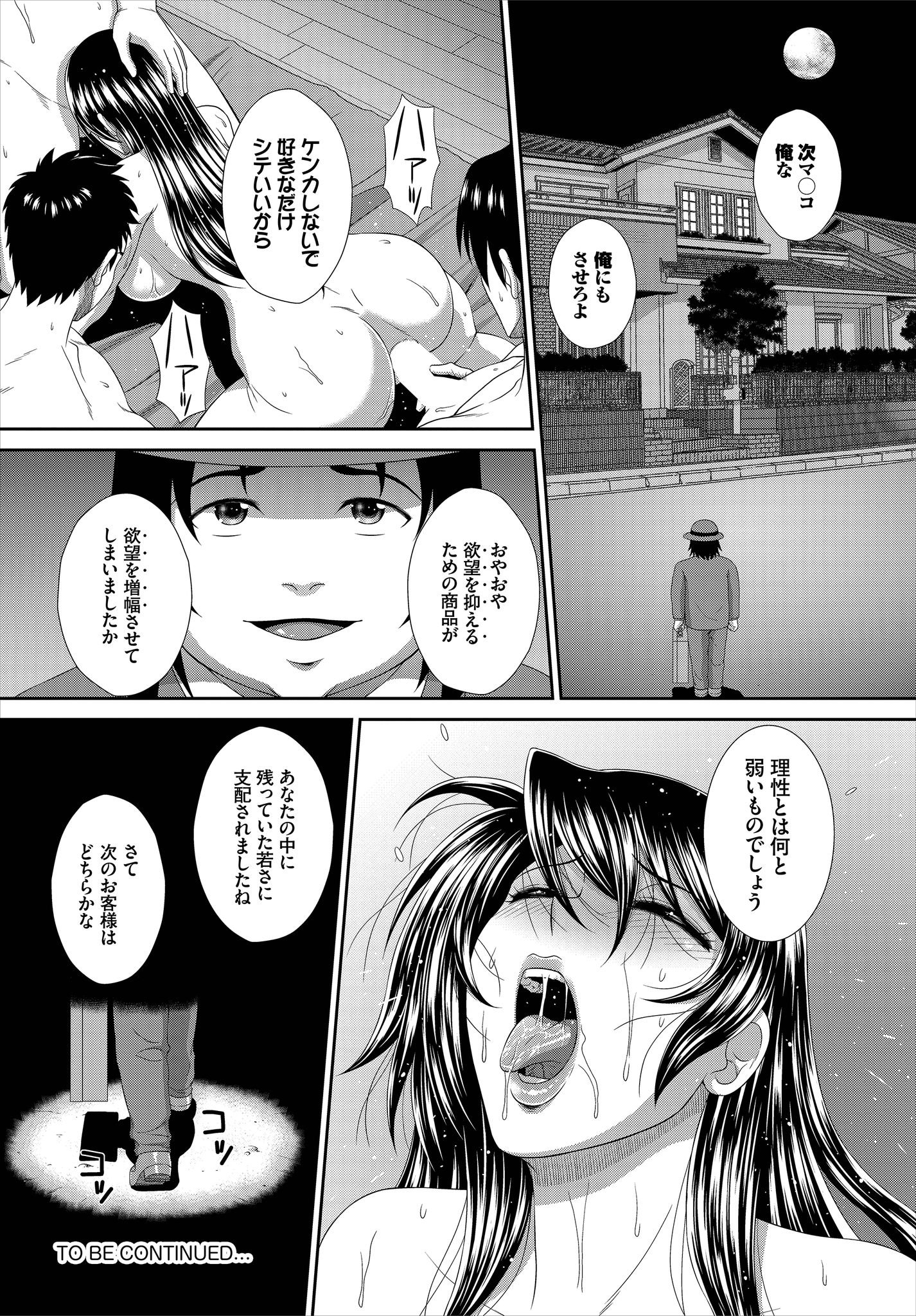 【エロ漫画】隣人の子持ち人妻と仲良くしている青年が、人妻熟女に誘惑されて生中出しイチャラブエッチしちゃって正式なパパになっちゃいました 毎日エロ漫画
