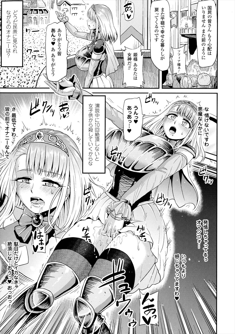 【エロ漫画】マンションでエロ下着姿の痴女と遭遇して手マンされた女が逃げるがまんこの疼きがとまらず後輩男のちんぽにしゃぶりつきセクロスしてハマりそうになる 毎日エロ漫画