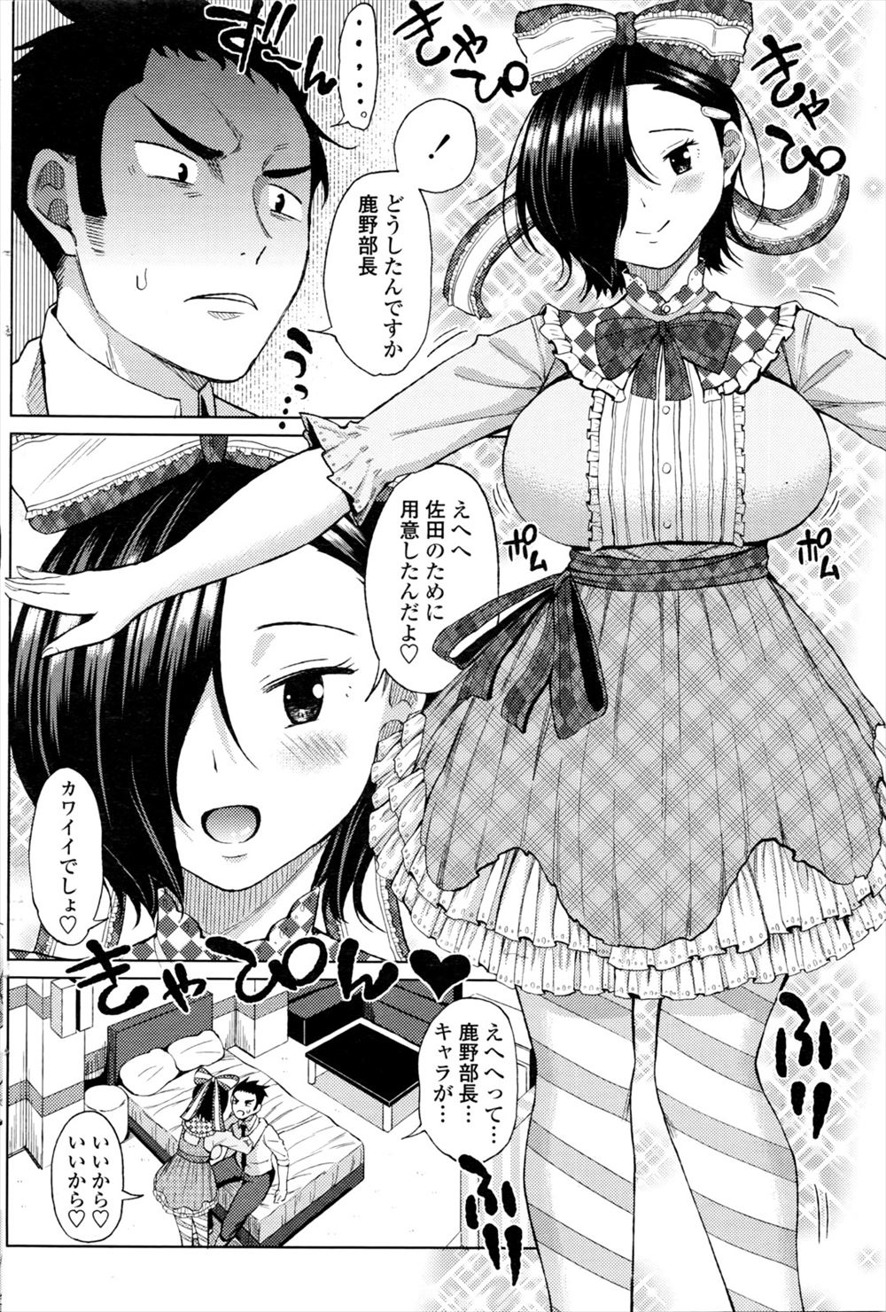 【エロ漫画】彼氏持ちのJK友達が二股かけられて励ましたらキスされて青姦制服ハメセックスできちゃった 毎日エロ漫画