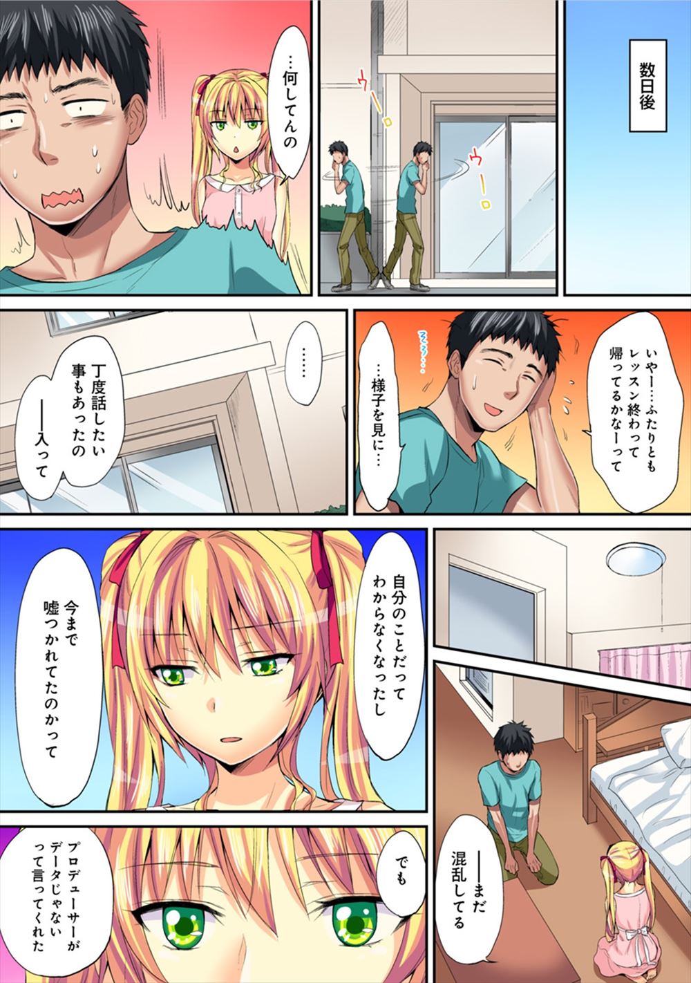 【エロ漫画】幼馴染であって彼女になった巨乳美少女ＪＫがＨな本を読んでいて興奮したのかチンポをフェラしてくる。素股からの騎乗位でチンポを生挿入して中出しセックス 毎日エロ漫画