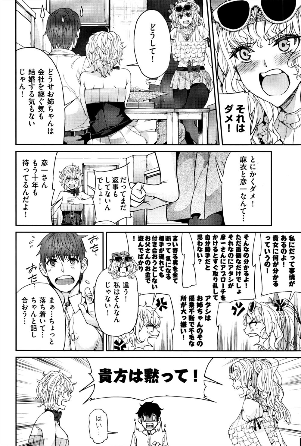 【エロ漫画】帰ってきたら全裸になって倒れてる見知らぬ女がいたのでレイプする男ｗｗ嫌がる女に無理やり生ハメして中出しして女もすっかりヤル気になるという妄想を膨らませる 毎日エロ漫画