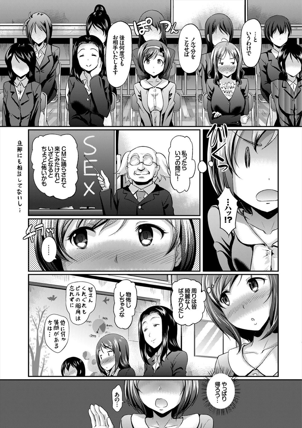 【エロ漫画】謎の超人に拉致監禁された熟女ヒロインが毎日のように乱交されザーメンしか食べさせてもらえず肉体改造されセックスショーもさせられわずかな正気を保つ中で必死に助けを求める！ エロマンガ 毎日エロ漫画
