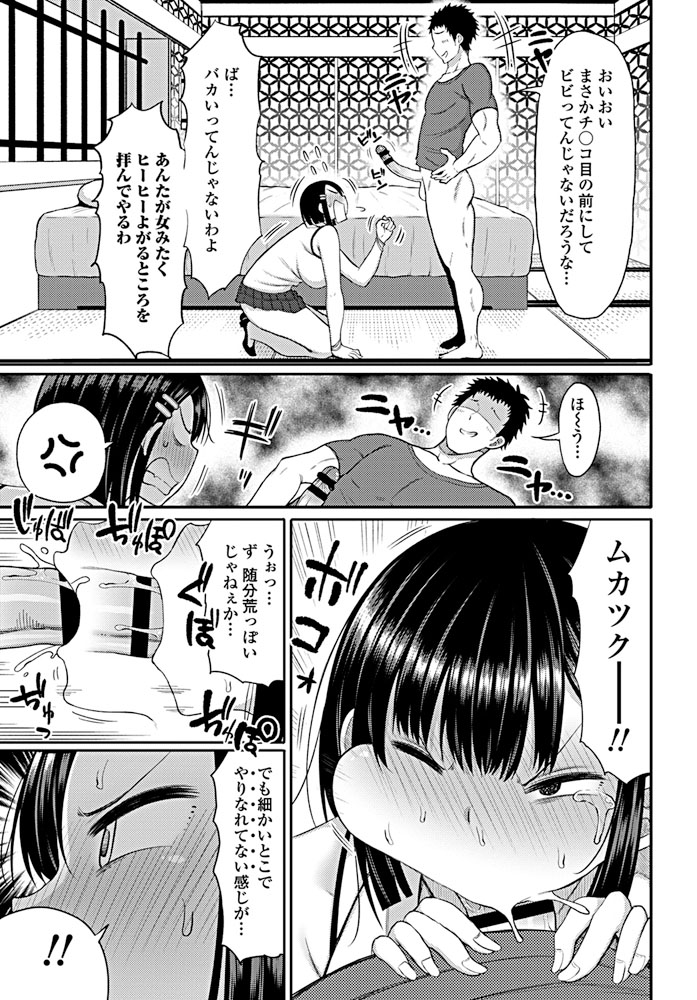 【エロ漫画】新婚若妻との営みを盗撮され脅されるリーマンが言いなり状態で社内のショートヘアーの爆乳OLをトイレでレイプww通りすがりのお姉さんも街角で立ちバック挿入し強制中出しw エロマンガ 毎日エロ漫画