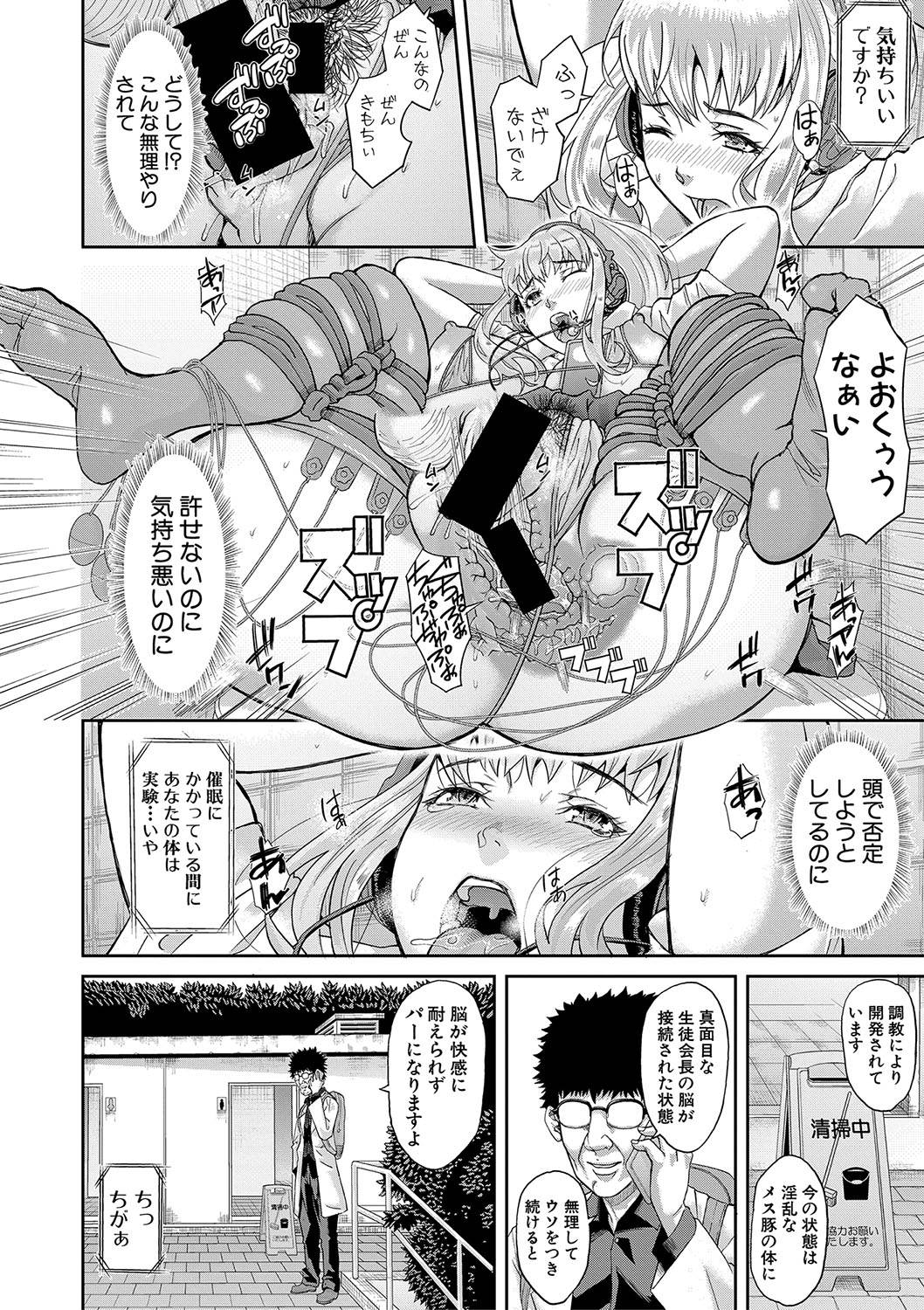 【エロ漫画】 ちんぽ