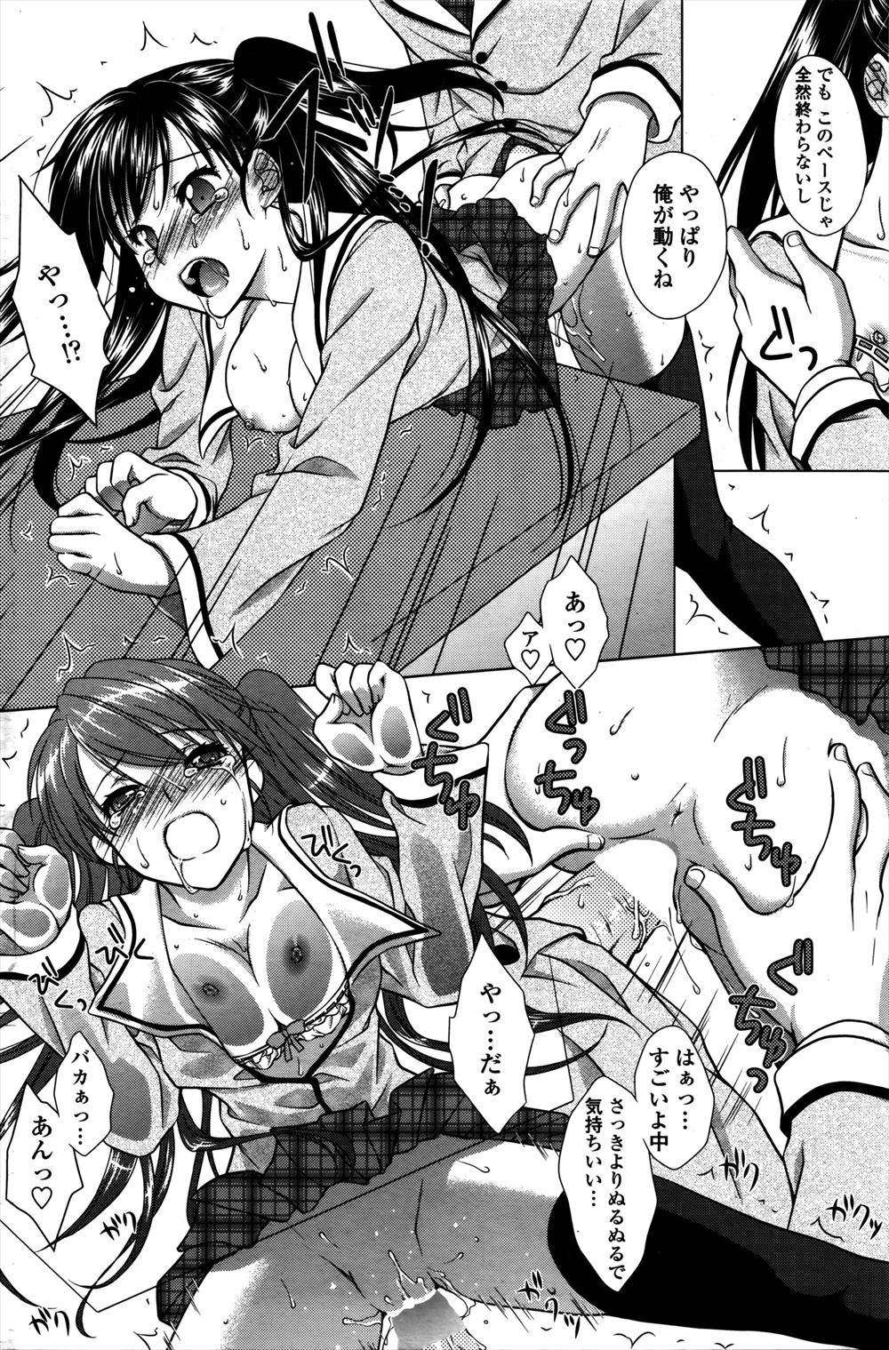 【エロ漫画】サービス満点♡完全予約制のスーツ専門店は、ちょっと高いけどエロすぎるご奉仕で大満足できちゃう件！ エロマンガ 毎日エロ漫画