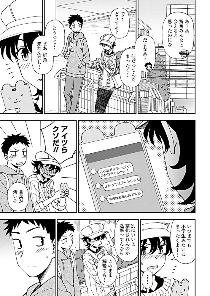【エロ漫画】巨乳彼女にお菓子作って太らせてしまって責任とるためにセックスダイエットに付き合って中出しもしまくって騎乗位でまんこガンガン突き上げる彼氏 毎日エロ漫画