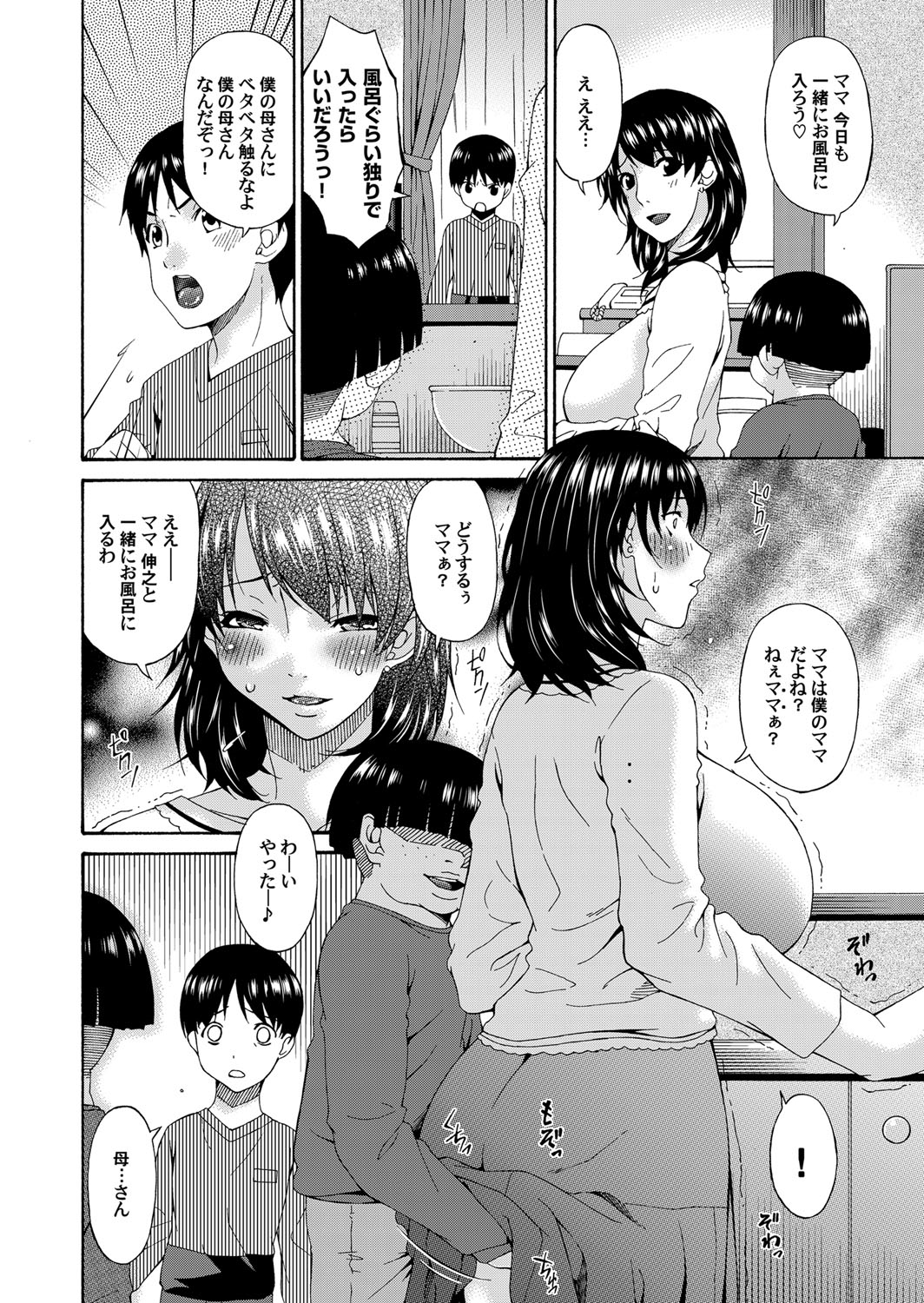 【エロ漫画】地味な男子生徒にオナニーさせてやりたい放題のおもちゃにする巨乳JKがエスカレートして69フェラにイチャイチャラブラブ中出しセックス初体験でかんじまくり 毎日エロ漫画